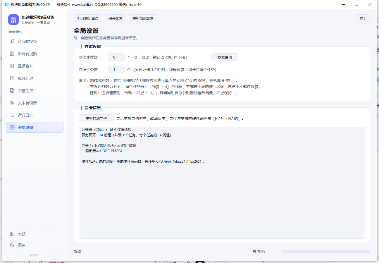 全局设置页