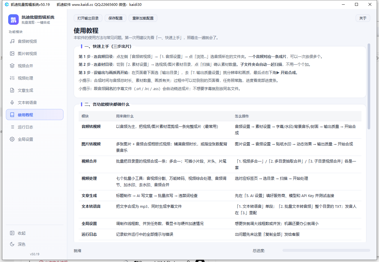 使用教程页