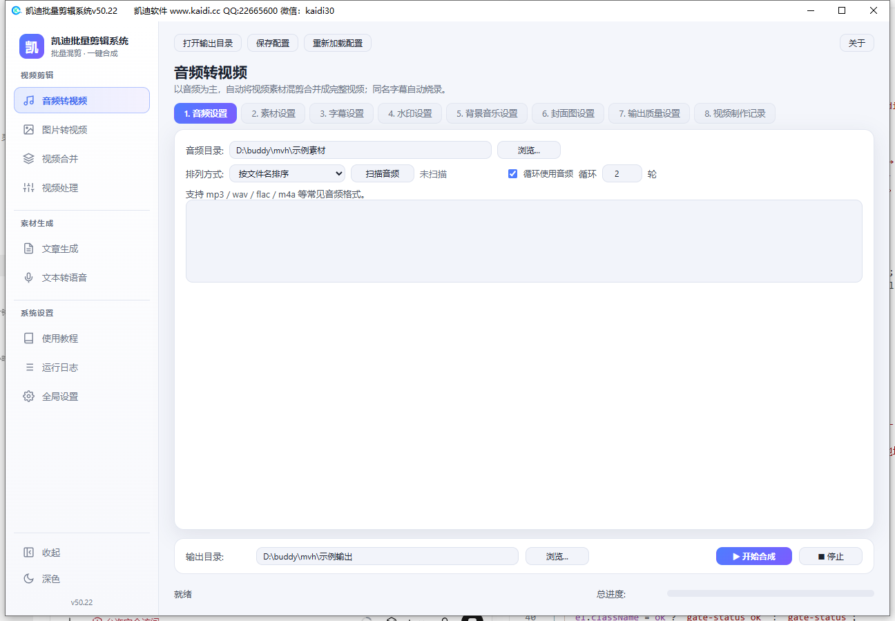 软件主界面